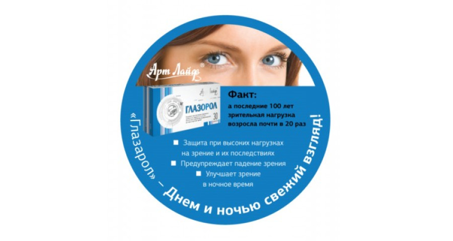 Добро зрение