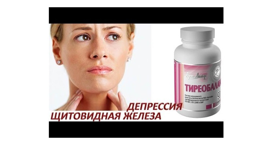 Комплекс Тиреобаланс