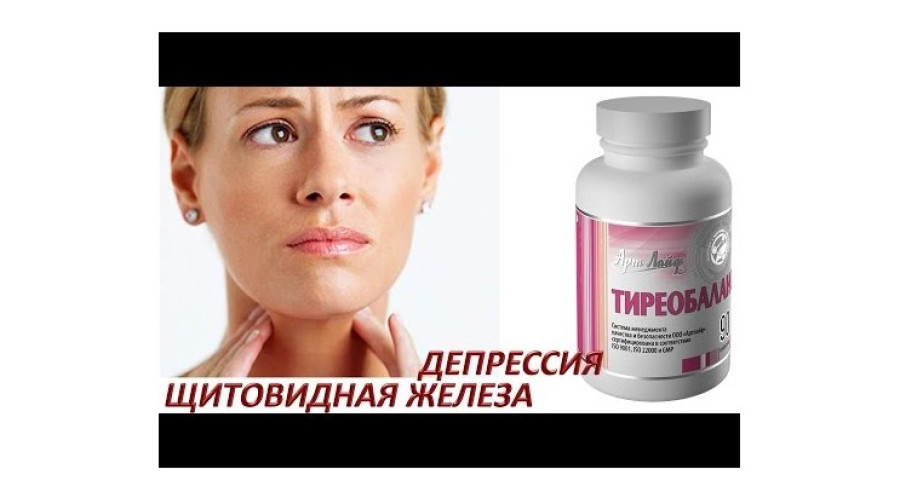 Комплекс Тиреобаланс
