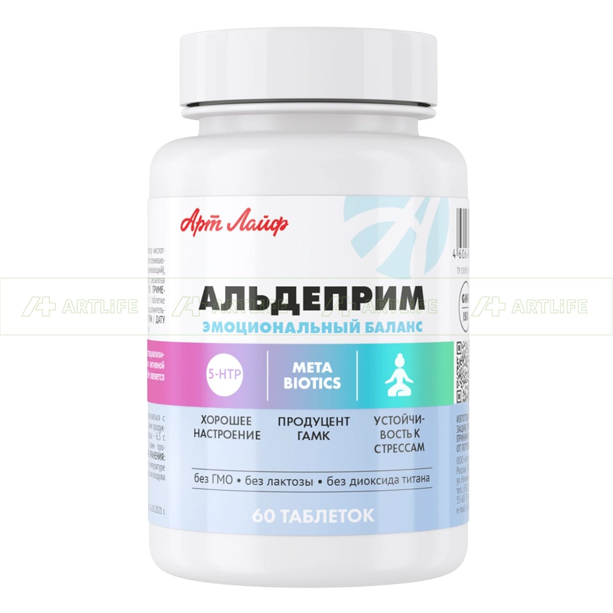 Алдеприм, 60 табл.