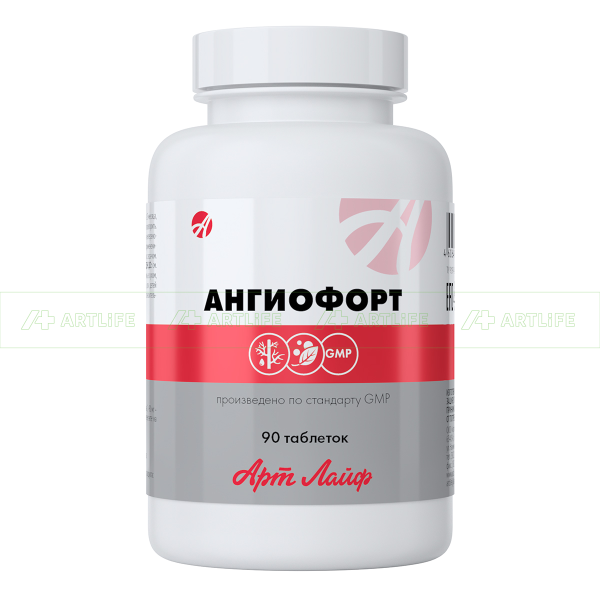 Ангиофорт, 90 капс.