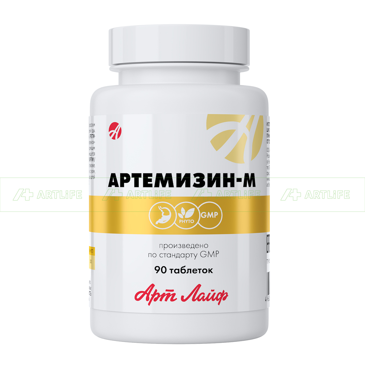 Артемизин М, 90 табл.