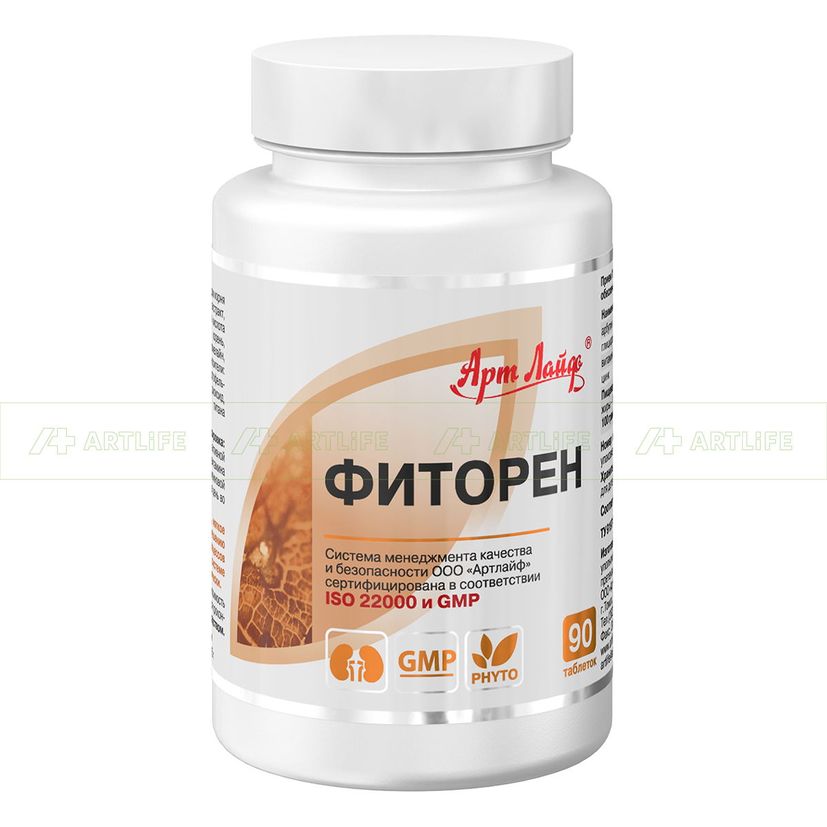 Фиторен, 90 таб.