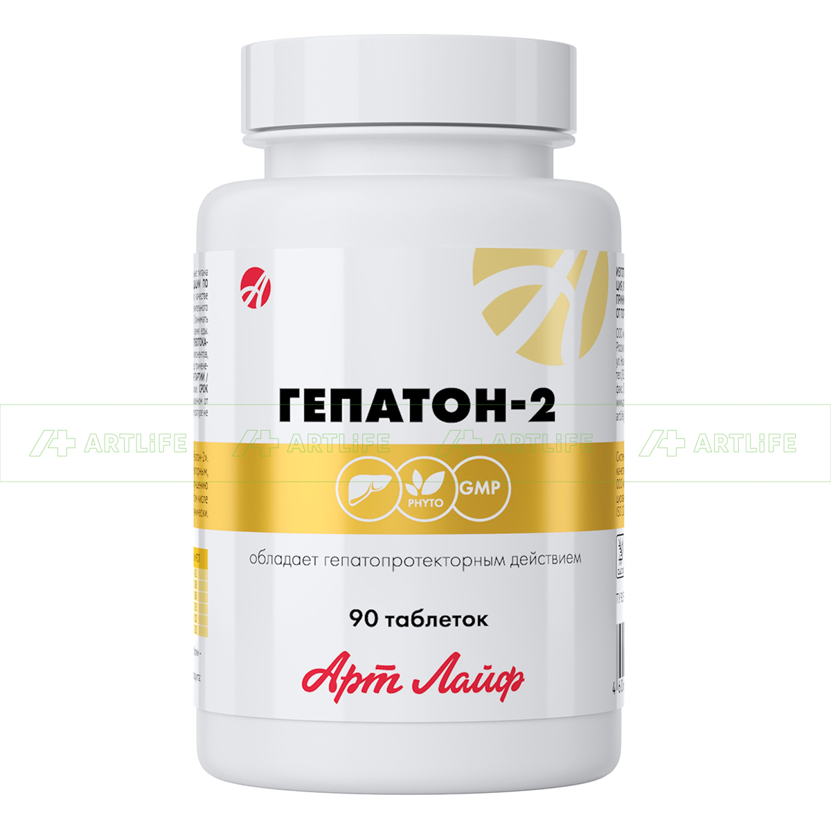 Гепатон-2, 90 табл.