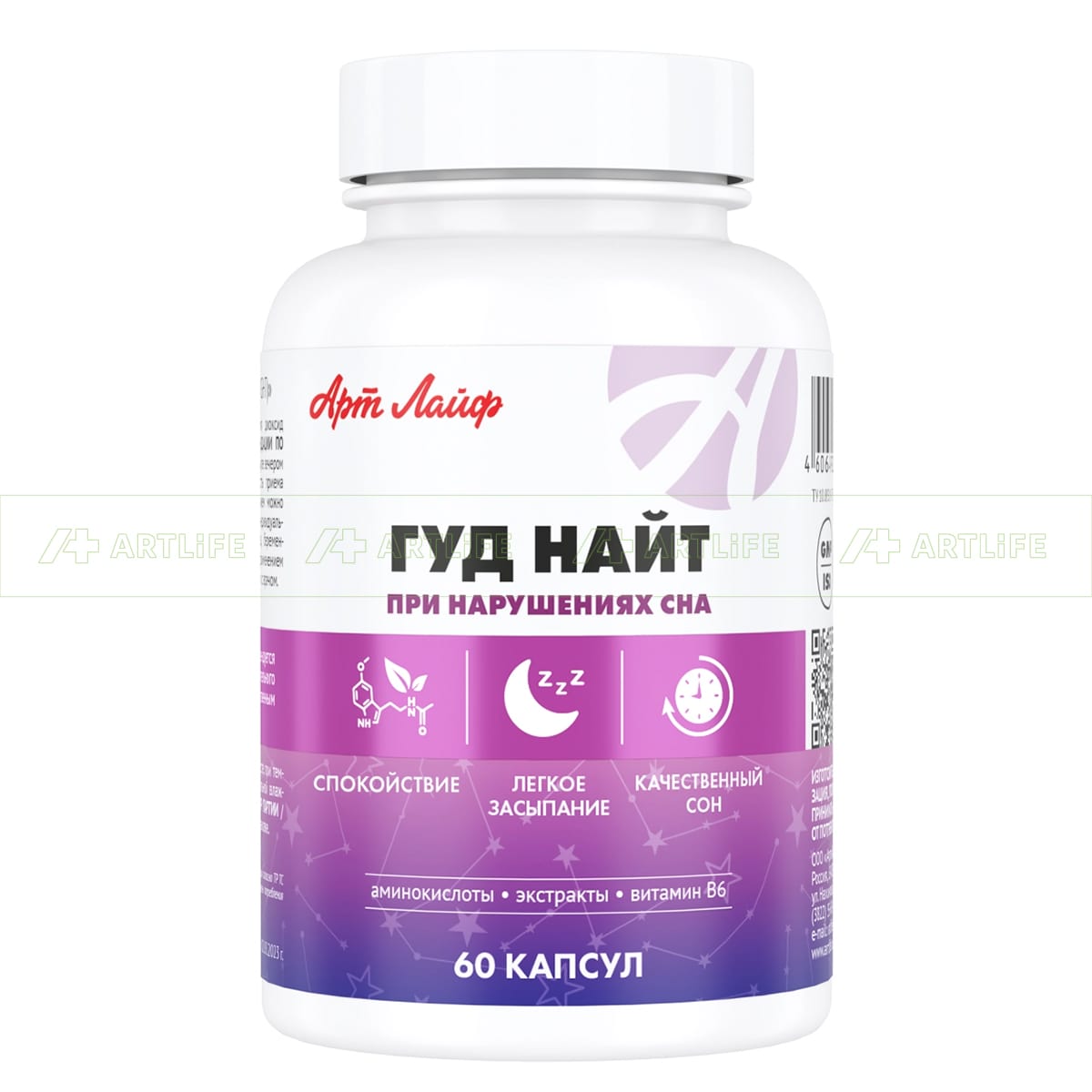 Гуд Найт