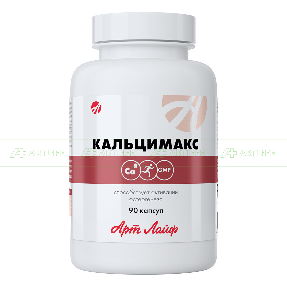 Калцимакс, 90 капс.