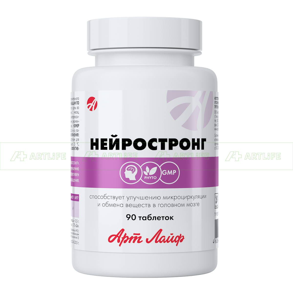 Нейростронг, 90 табл.