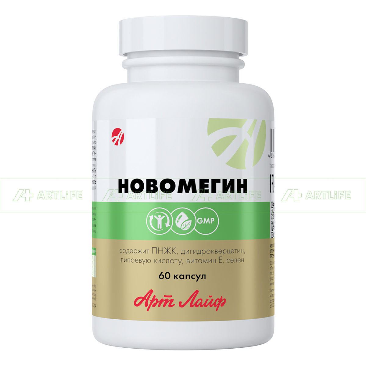 Новомегин, 60 капс.