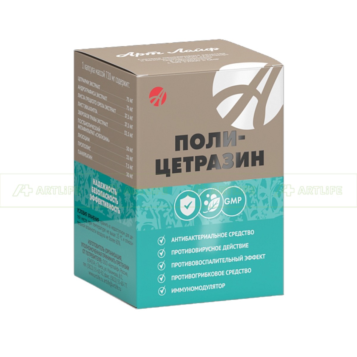 Поли Цетразин (Poly-Cetrazin), 40 капс