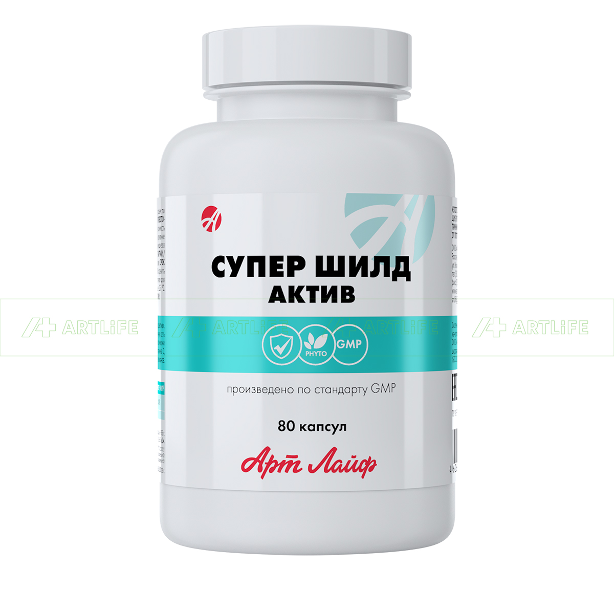 Супер Шилд Актив, 80 капс.